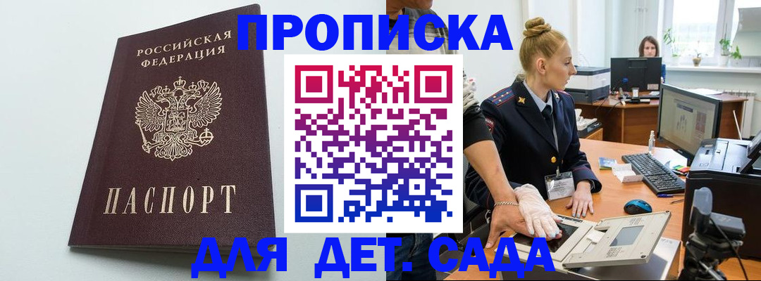 временная прописка в Льгове