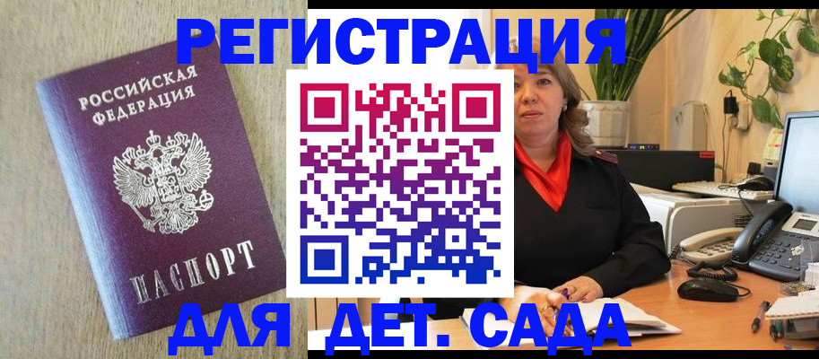 регистрация в Льгове