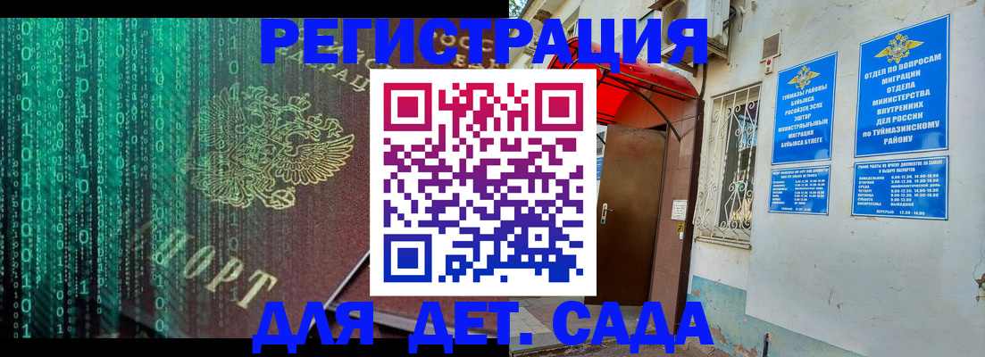 временная регистрация 2025 в Льгове