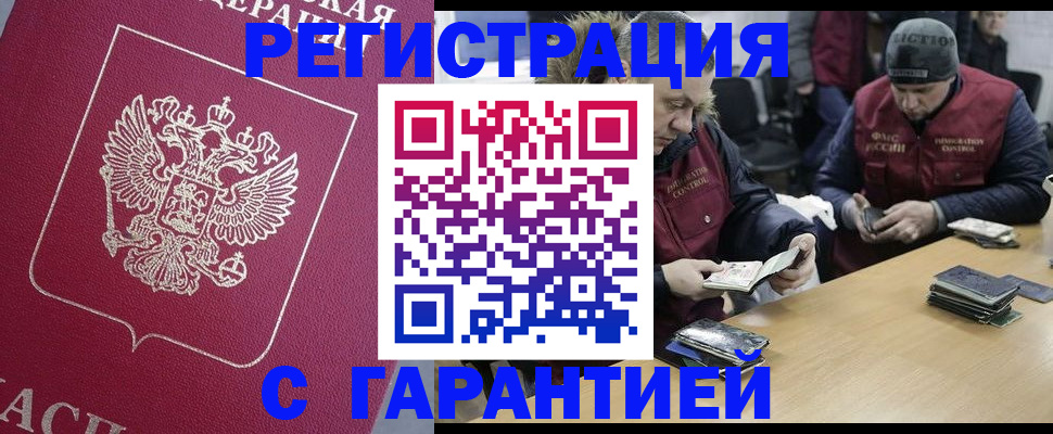 прописка 2025 в Льгове