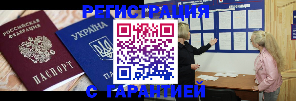 где прописаться в Льгове